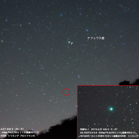 4月27日の ラヴジョイ彗星 (C/2014 Q2)