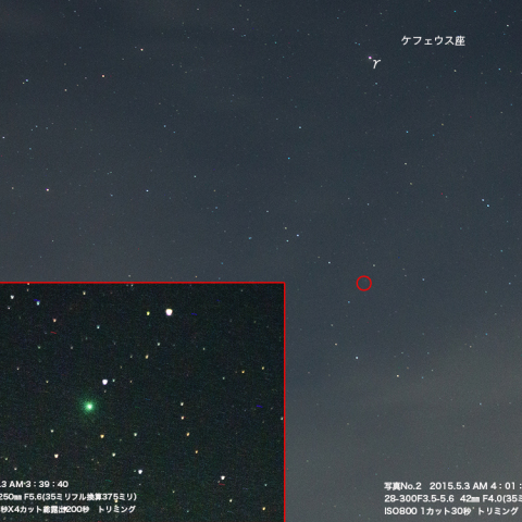 5月3日朝方のラヴジョイ彗星 (C/2014 Q2)