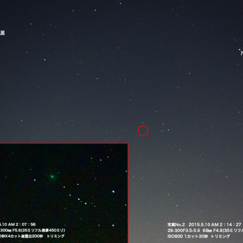 5月10日のラヴジョイ彗星 (C/2014 Q2)