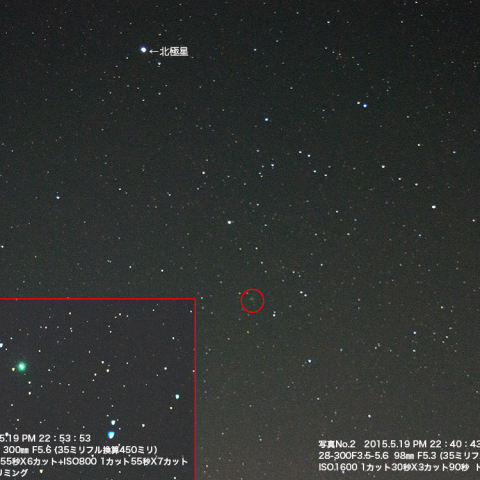 5月19日のラヴジョイ彗星 (C/2014 Q2)