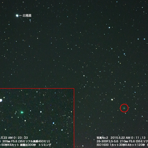 5月22日のラヴジョイ彗星 (C/2014 Q2)