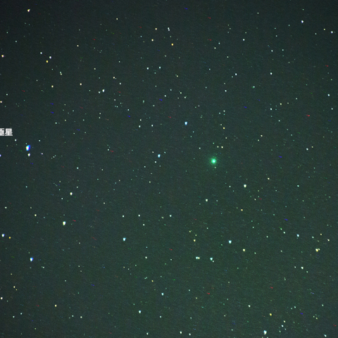 5月27日ラヴジョイ彗星と北極星