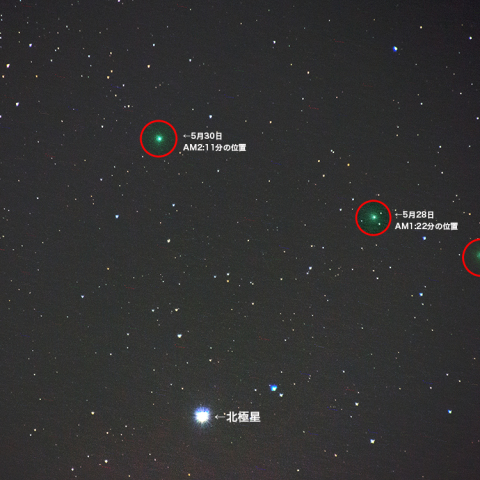 5月27日〜30日北極星に接近中のラヴジョイ彗星