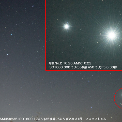 10月26日金星・木星大接近