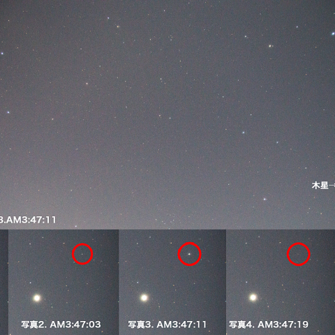 11月28日の静止流星木星付近に出現