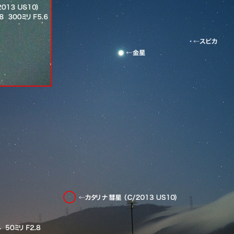 12月2日のカタリナ彗星と金星 