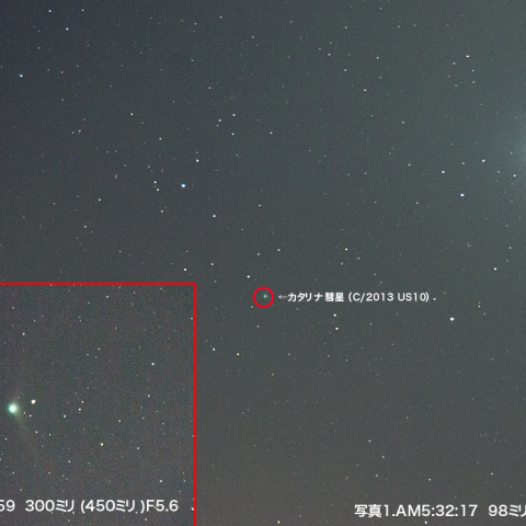 12月7日の金星とカタリナ彗星（C/2013 US10）