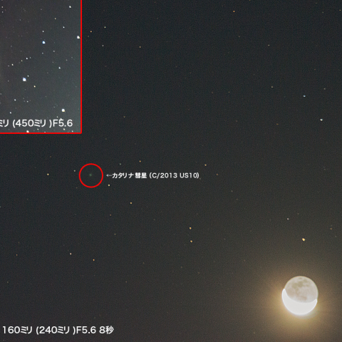 12月8日月と金星接近 カタリナ彗星