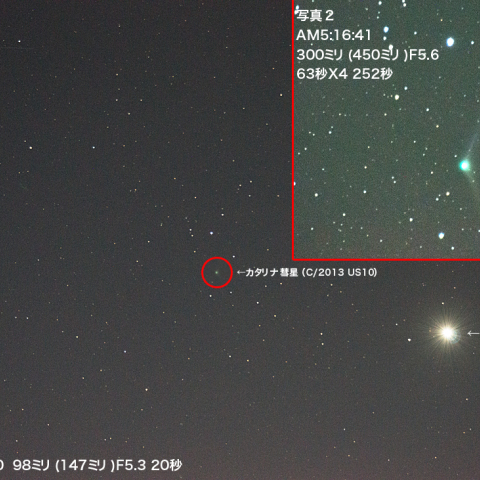 12月9日のカタリナ彗星と人工衛星 金星