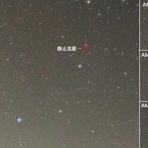 12月14日の静止流星