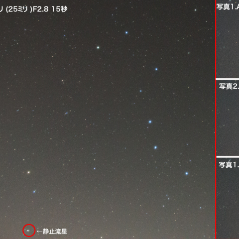12月20日静止流星こぐま座付近に出現