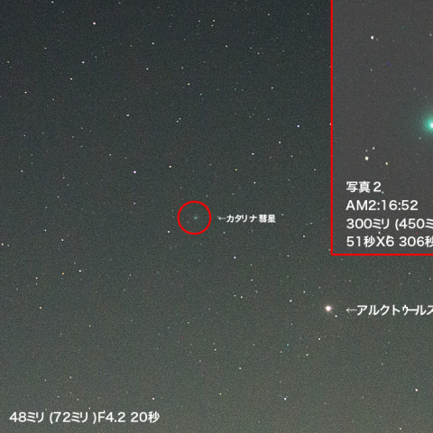 1月4日のカタリナ彗星