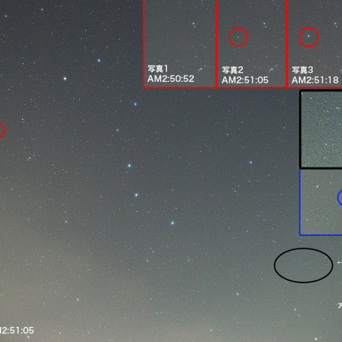 1月4日しぶんぎ座流星群・静止流星・カタリナ彗星