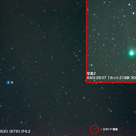 1月10日のカタリナ彗星