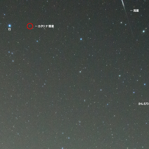 1月14日流星とカタリナ彗星
