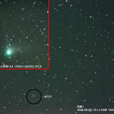 1月16日のカタリナ彗星とM101