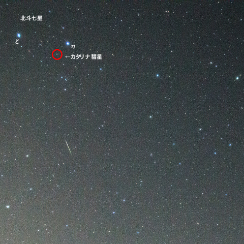 1月16日流星とカタリナ彗星