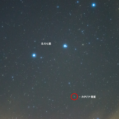 1月20日カタリナ彗星