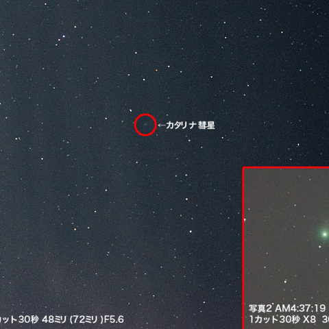 1月22日カタリナ彗星