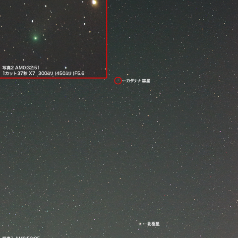 1月31日のカタリナ彗星