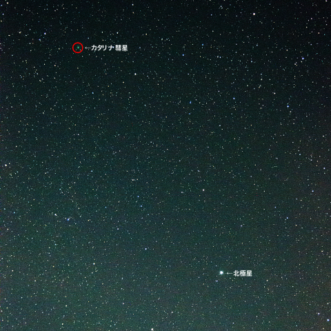 2月3日のカタリナ彗星