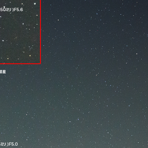 2月5日のカタリナ彗星