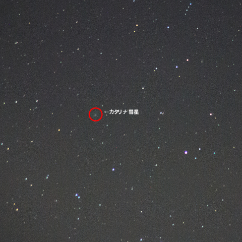 2月11日のカタリナ彗星