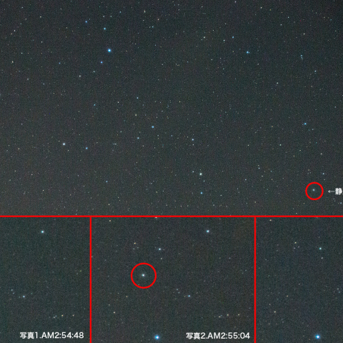 3月18日の静止流星