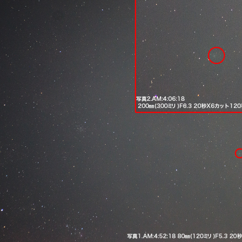 3月29日リニア彗星