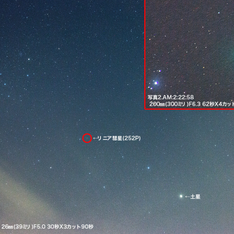 4月3日リニア彗星・土星・火星