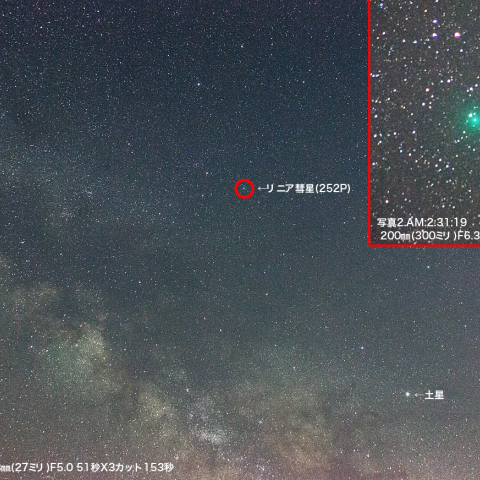 4月12日リニア彗星252Pと天の川