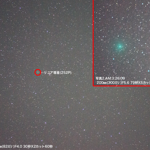 4月16日リニア彗星252P