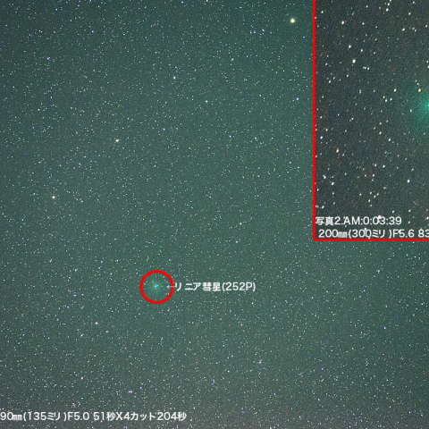 4月30日リニア彗星252P