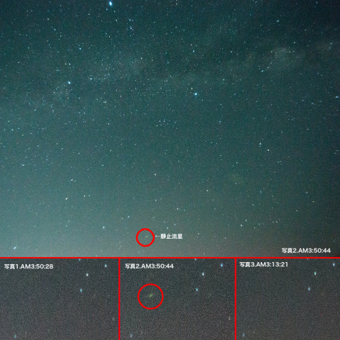 5月5日静止流星と夏の大三角