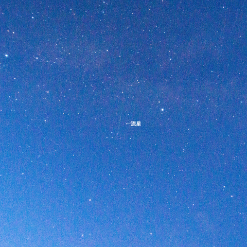 5月5日みずがめ座流星群