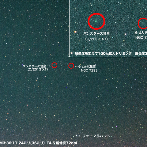 6月3日広角24ミリで撮るパンスターズ彗星