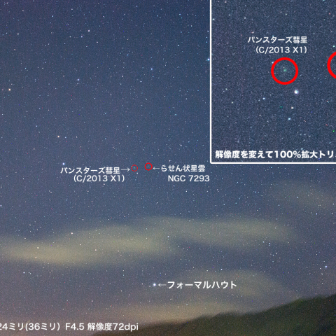 6月4日広角24ミリで撮るパンスターズ彗星
