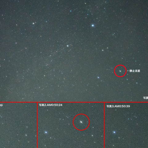 7月28日静止流星