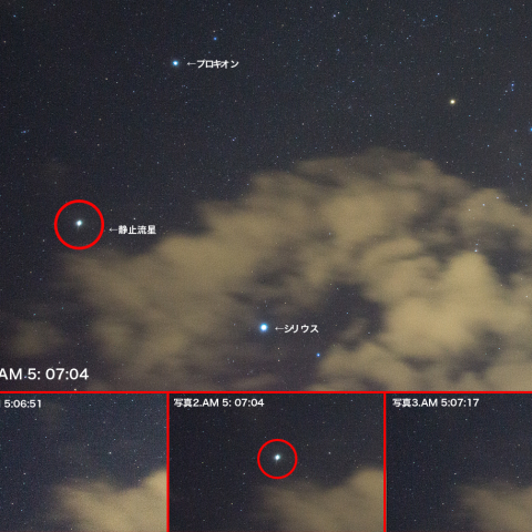 11月2日静止流星と冬の大三角