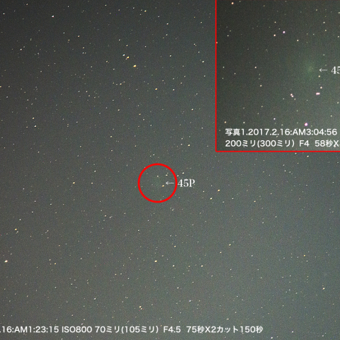 2月16日45P彗星