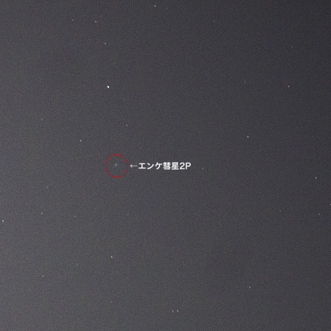 2月21日エンケ彗星
