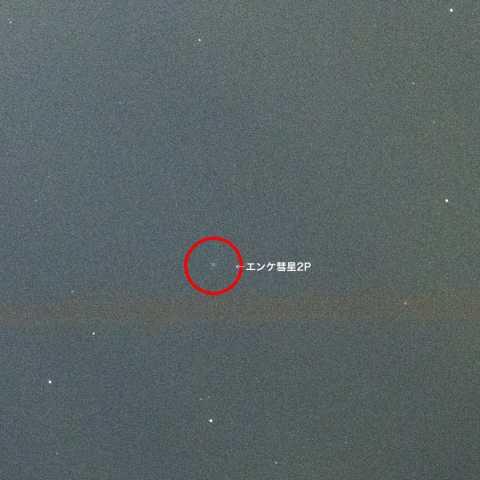 2月24日エンケ彗星2P