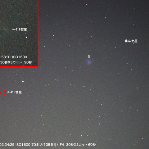 3月20日41Pタットル・ジャコビニ・クレサーク彗星