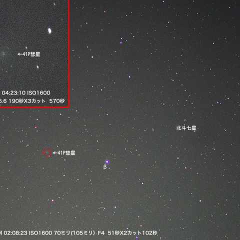 3月22日41Pタットル・ジャコビニ・クレサーク彗星