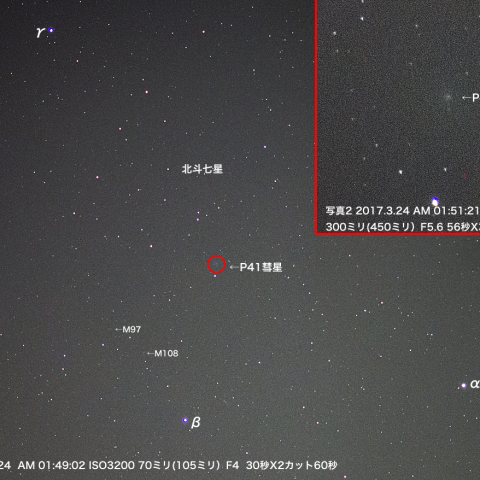 3月24日41Pタットル・ジャコビニ・クレサーク彗星
