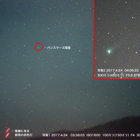 4月24日パンスターズ彗星（C/2015 ER61）