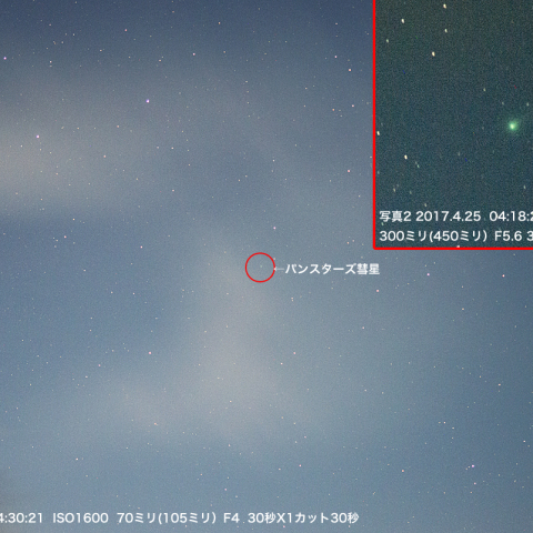 4月25日パンスターズ彗星（C/2015 ER61）