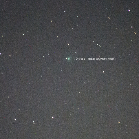 4月30日パンスターズ彗星（C/2015 ER61）