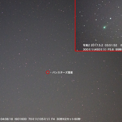 5月2日午前4時前後のパンスターズ彗星（C/2015 ER61）