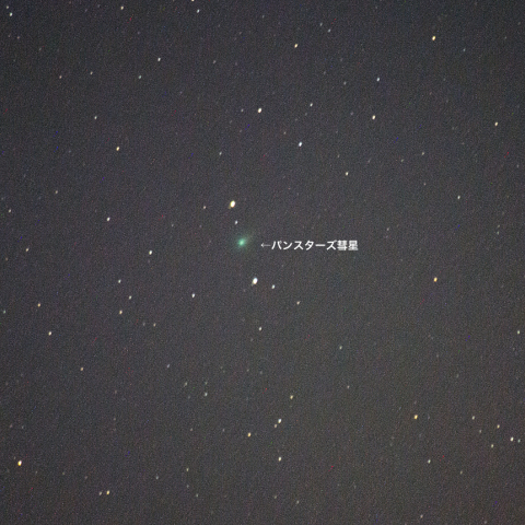 5月4日パンスターズ彗星（C/2015 ER61）